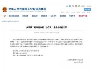 尼特再次獲評(píng)國(guó)家專(zhuān)精特新“小巨人”企業(yè)！